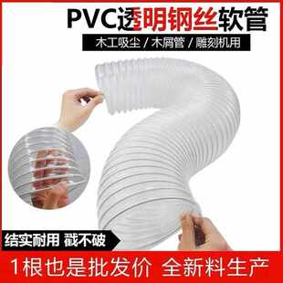 PVC包塑钢丝软管塑料管通风管吸尘伸缩波纹管工业管内径25 300m