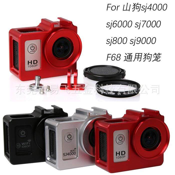 山狗SJ4000SJ6000SJ7000SJ9000F68铝合金狗笼金属壳狗笼