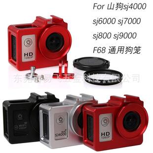 山狗SJ4000SJ6000SJ7000SJ9000F68铝合金狗笼金属壳狗笼