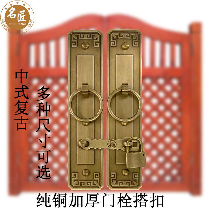 新中式仿古纯铜门栓搭扣拉手实木门庭院门别墅门全铜锁扣拉手把手