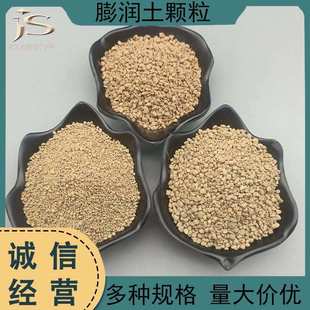 颗粒增用稠粘增膨润土填充批发泥浆膨润土冶金钻井黄土颗粒铸造