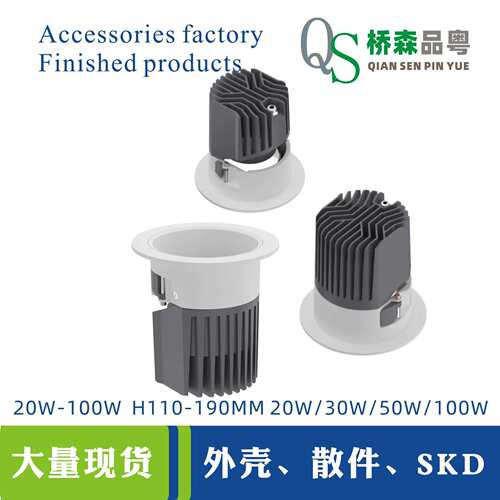 酒店大堂嵌入式筒灯外壳套件酒店工程筒灯套件​​led downlight