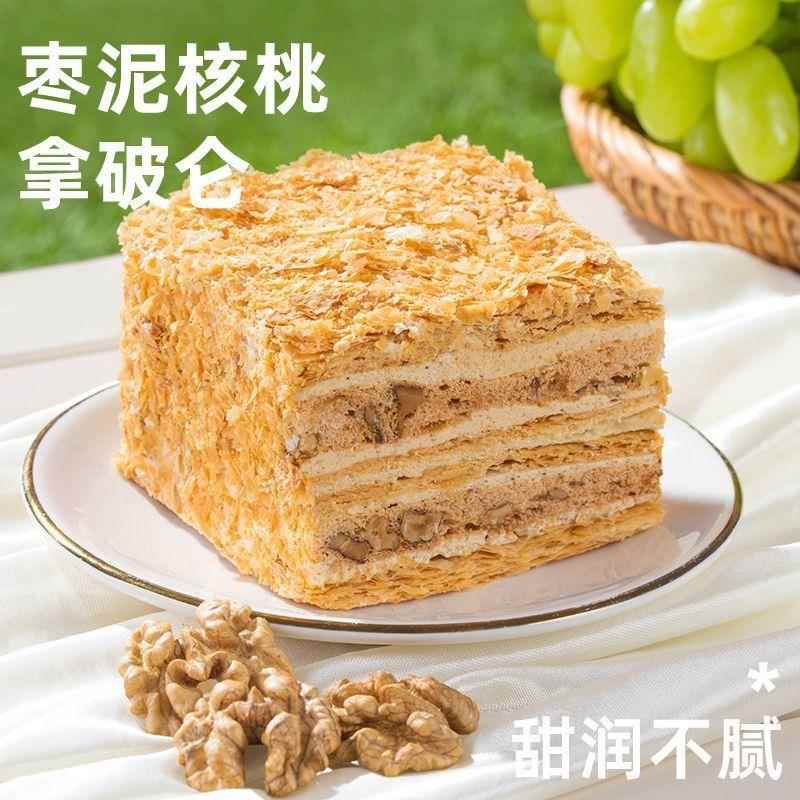 【加量奶不加价 拿破仑千层酥法式甜】品动物油早糕点餐零食