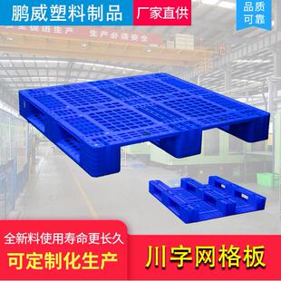 内江市塑料川字托盘卡板经久耐用防潮板可加钢管