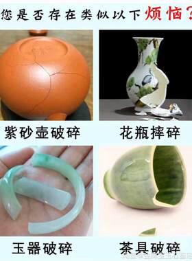 纳米无痕修复紫砂壶陶瓷快速固化粘合剂，可调紫砂壶颜色无痕覆盖