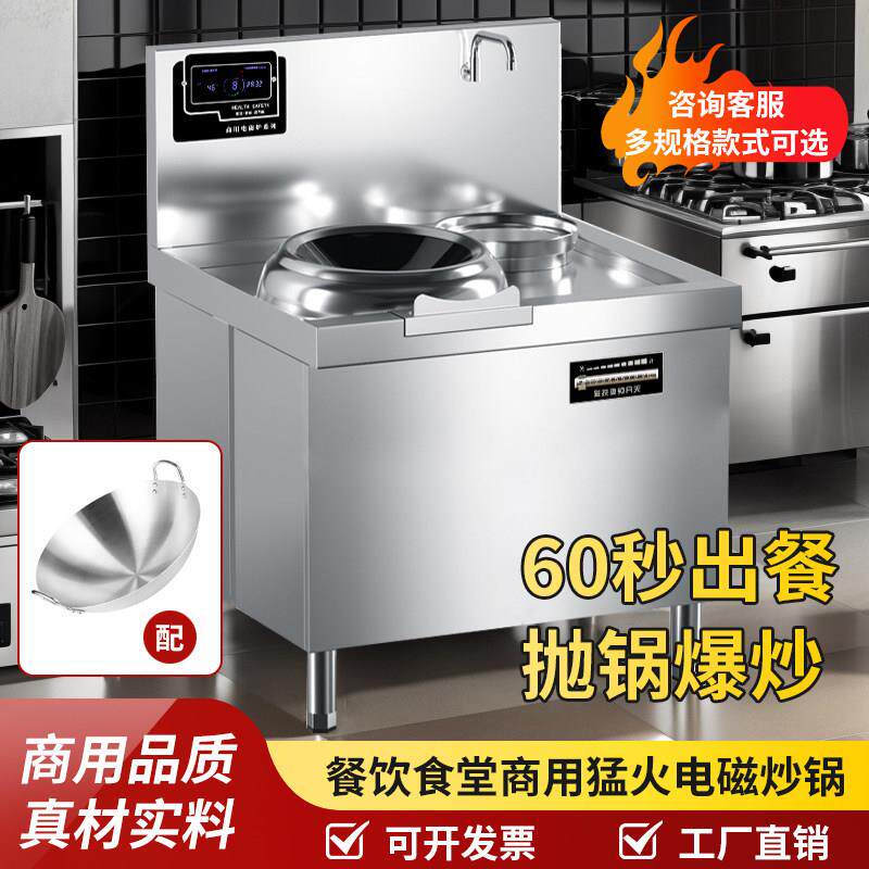商用电磁炉凹面8000W双头电炒灶大功率15kw饭店食堂爆炒商业炒炉