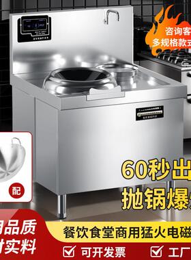 商用电磁炉凹面8000W双头电炒灶大功率15kw饭店食堂爆炒商业炒炉