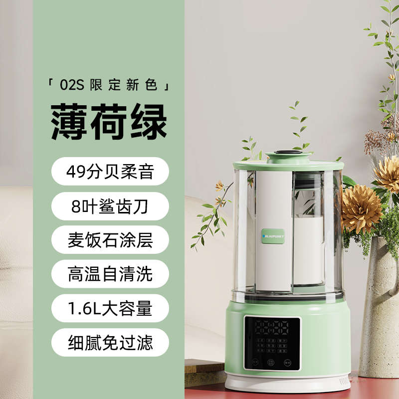 加热德国宝全自动豆浆机非静音机机破壁料理蓝音多功能小型轻家用