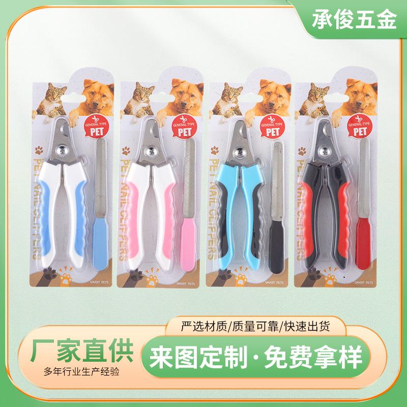 厂家宠物指甲剪套装 锉刀两件套猫犬 不锈钢猫狗指甲剪刀