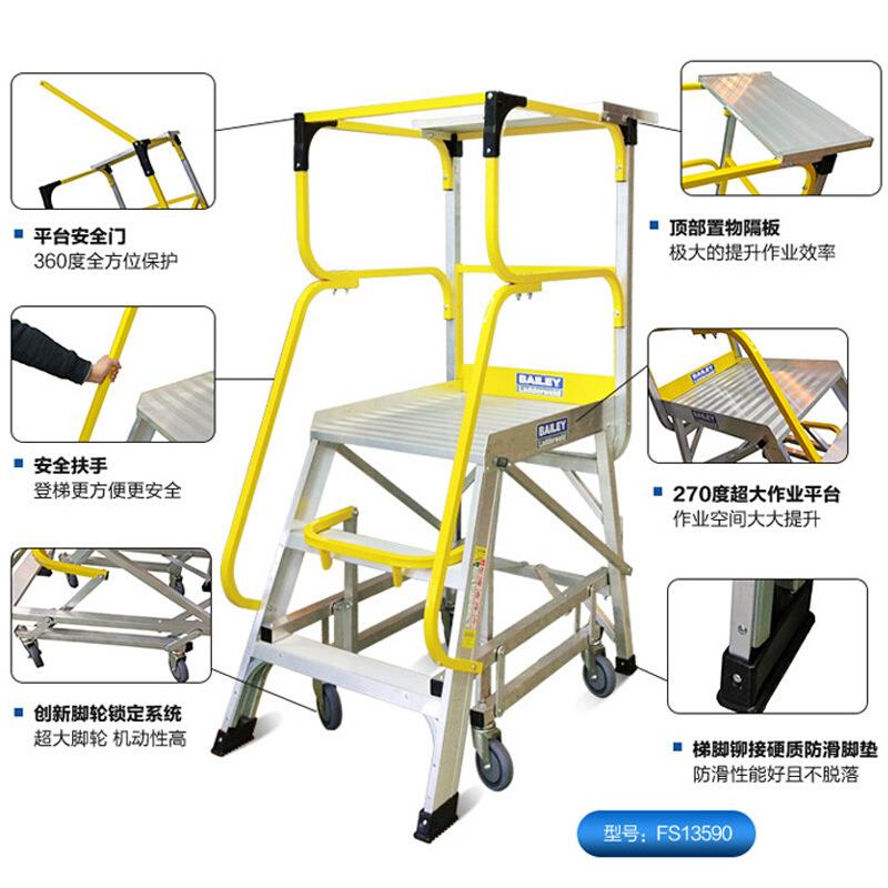 WERNER/稳耐大力神FS13590仓库梯子铝合金施工梯平台登高梯工程梯