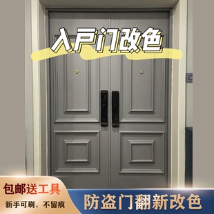 入户门大门防盗门改色翻新漆铁门油漆水性金属漆防锈喷漆环保家用