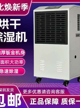 丹比DH-1580C除湿器仓储档案馆计算机房防潮除湿机深圳广州