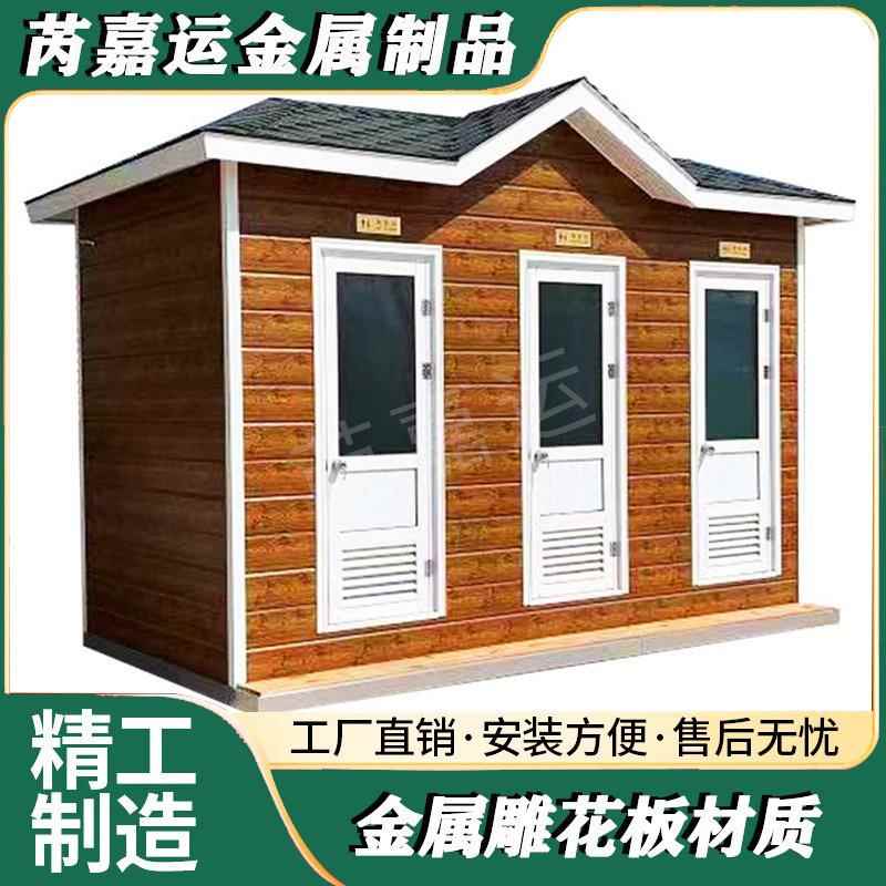 移动厕所环保户外卫生间工地泡沫流动洗手间工地临时公厕公共旱厕