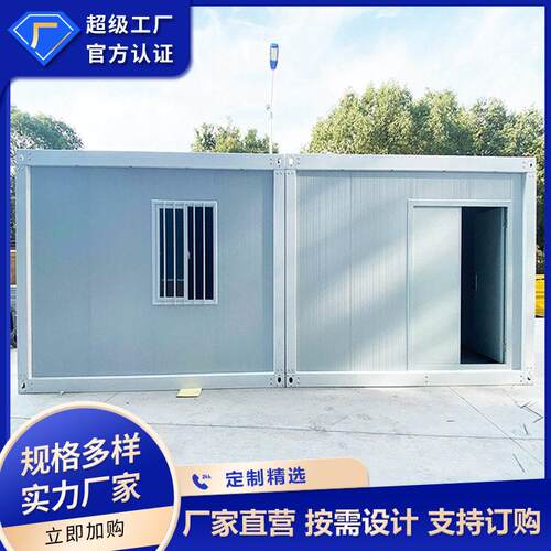 现货速发拼装式集装箱活动房临时公室集成房屋快拼工地活动房