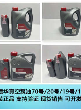 新款爱德华真空泵油70号Ultragrade19/20/15号多种规格45#等
