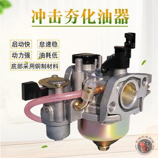 3KW汽油发动机配件168F170F冲击夯化油器 GX160专用打夯机化油器