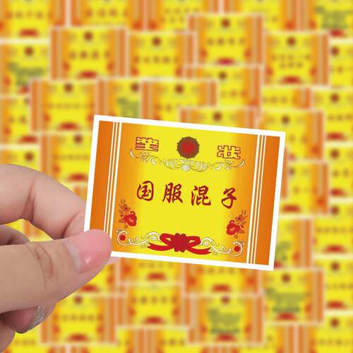 趣味迷你小奖状贴纸网络梗恶搞沙雕搞笑创意装饰壳防水贴画