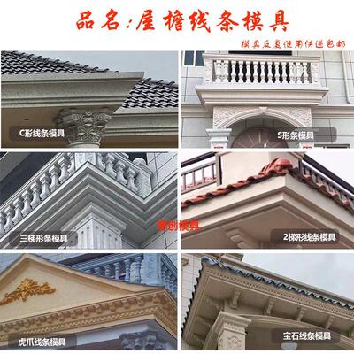 特厚屋檐线条模具欧式别墅腰线建筑模板天沟沿线罗马柱房屋檐口线