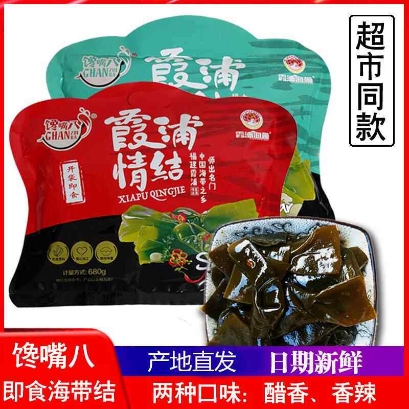 霞浦馋嘴八海带结开 袋即食香辣不辣小零食礼包非低脂裙带菜海带图片