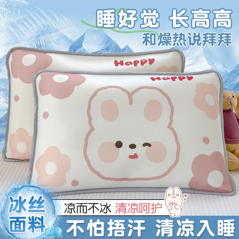 儿童冰丝枕套30x50宝宝专用夏季凉感丝枕头套40x60学生枕芯套单个