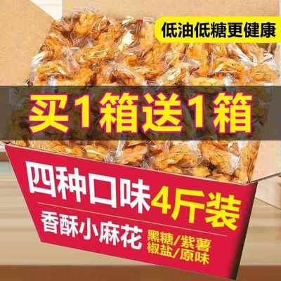 零食小麻花单独小包装整箱糕点心老式小吃香酥脆咸味解馋袋装年货