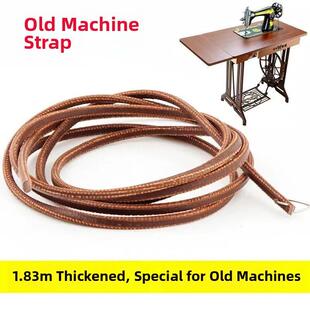 老式缝纫机皮带牛皮带家用飞人蝴蝶牌牛筋上海脚踏衣车配件大全