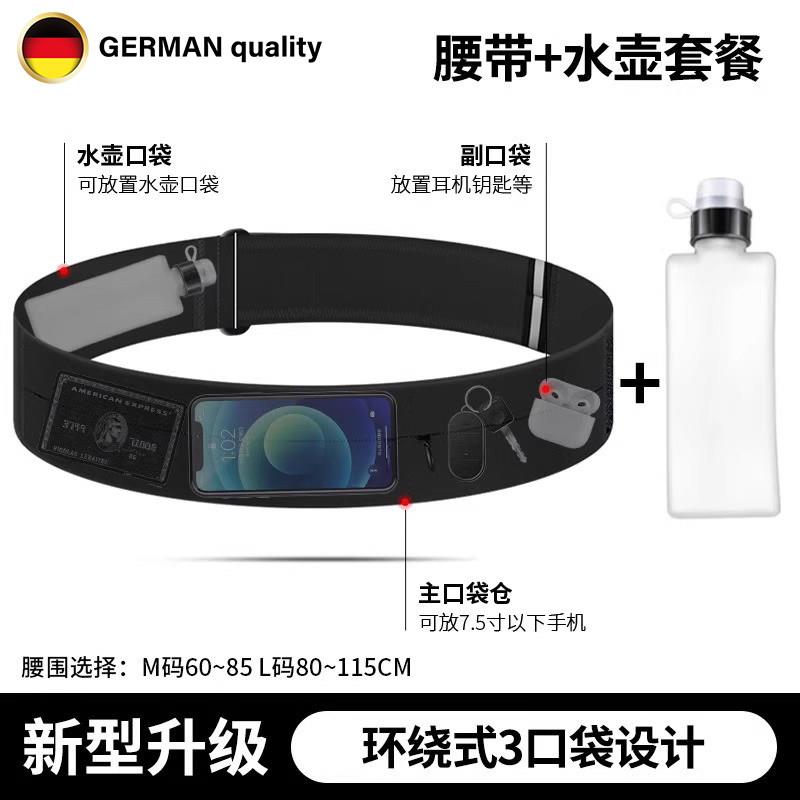 德国运动腰包男女专业魔术贴隐形腰带多功能健身马拉松跑步手机袋