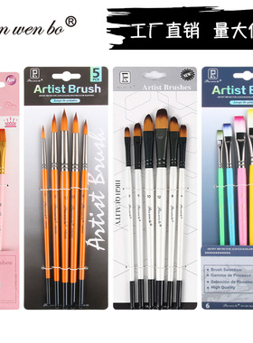 品质画笔美术6支装专用油画笔全套水彩绘画水粉笔套装丙烯颜料笔