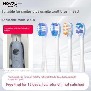 豪威Smile Usmile电动牙刷头P30更换刷头橡皮缓冲软刷毛 Plus