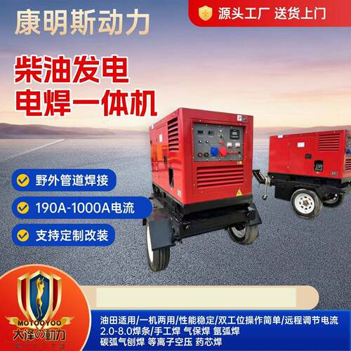 60HZ焊接康明斯动力300A柴油发电焊接机组 三相480V相277V