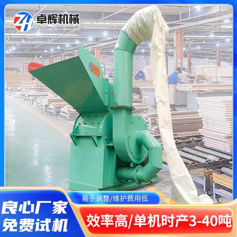 大型椰子壳锯末粉碎机树枝园林木材粉碎机多功能粉碎机