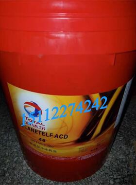 道达尔TOTAL Planetelf ACD 32 46 68 100 150 220全合成冷冻机油