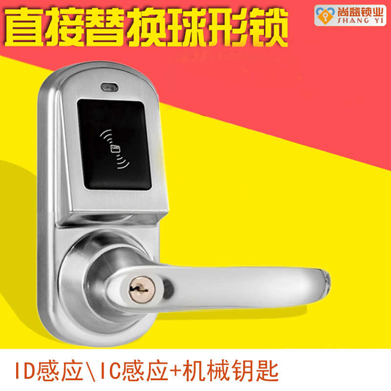 直接替换球形锁   酒店公寓宾馆IC卡/ID刷卡门锁电子密码感应锁
