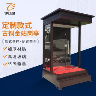 厂家直供古铜金站岗亭可移动不锈钢酒店站岗台售货报刊亭现货