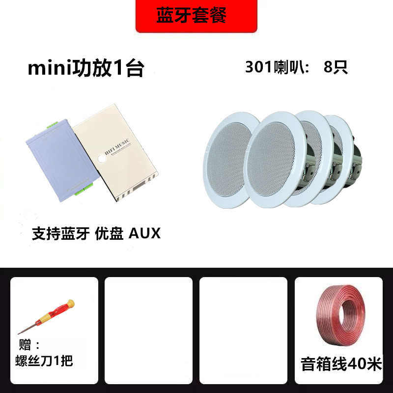 背景音乐3寸定阻吸顶喇叭301全频筒灯式音箱6W防水天花喇叭  