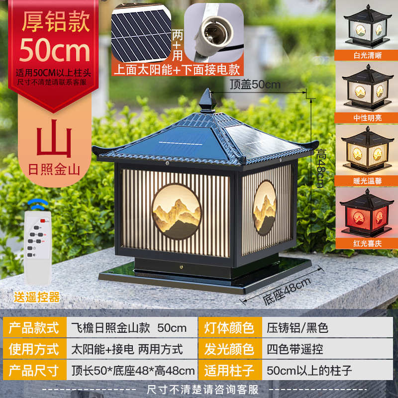 灯庭院园林围墙太阳能防水感应头灯别墅柱家用户外 室外柱子大门