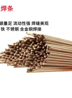 30%银焊条BAg30CuZn银焊条上海斯米克银焊丝