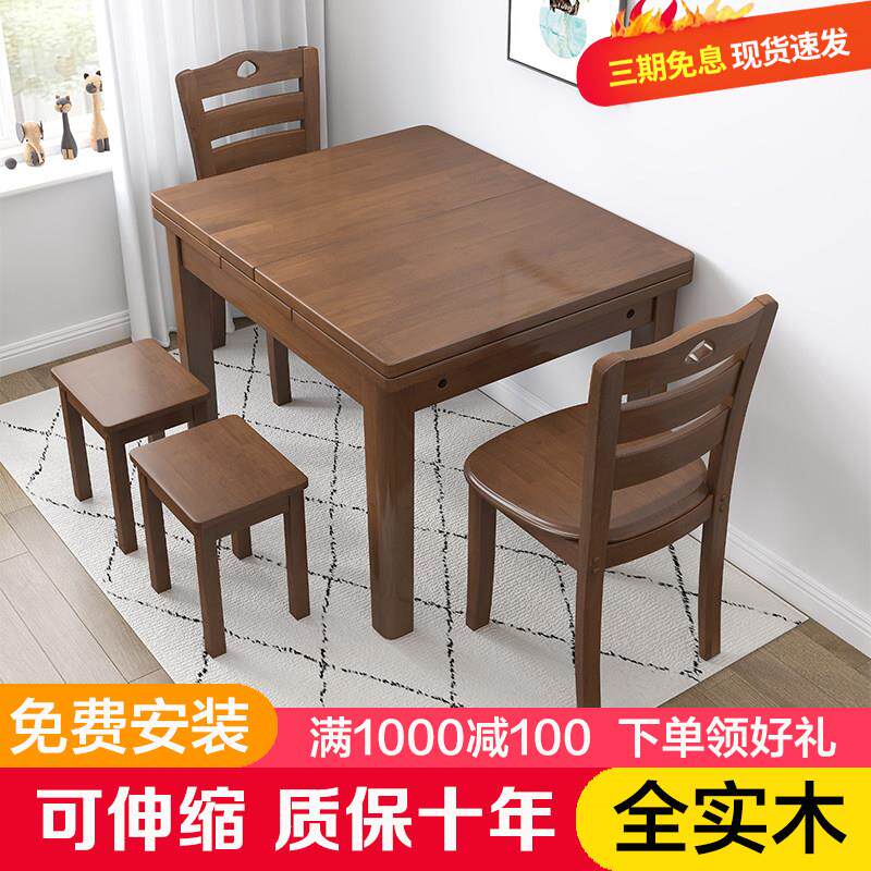 实木餐桌椅组合小户型家用四方桌子简约原木西餐桌可伸缩折叠饭桌