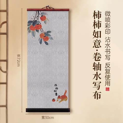 高档水毛笔字写布第四代练字法专用书法水画布小学生水写毛笔练习