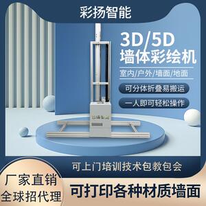 全自动高速工业级3D智能墙体彩绘机室内户外墙面喷绘机绘画机厂家