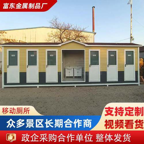 移动厕所淋浴一体房户外环保公厕蹲坑公共洗手间景区移动卫生间