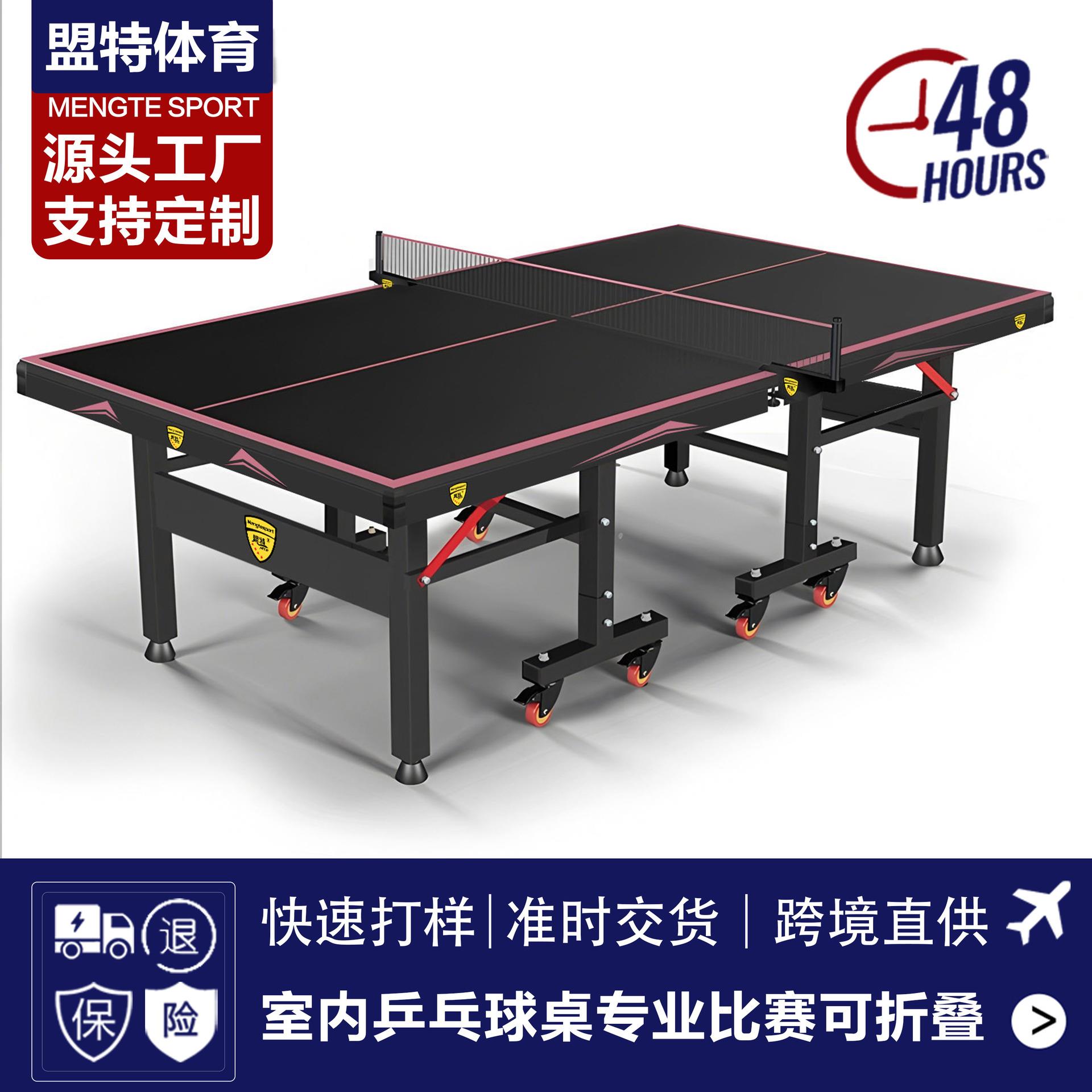 跨境家用可折叠乒乓球桌室内乒乓球桌可移动乒乓球台比赛案子