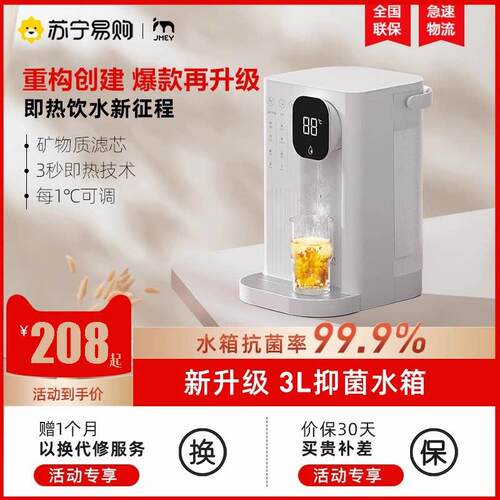 集米T2瞬热式饮水机桌面开水机台式小型速热饮水器家用热水机126