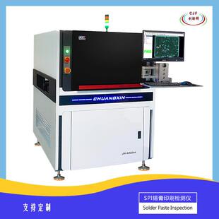 深圳3DSPI锡膏印刷检测仪锡膏厚度检测仪高精度测试仪设备
