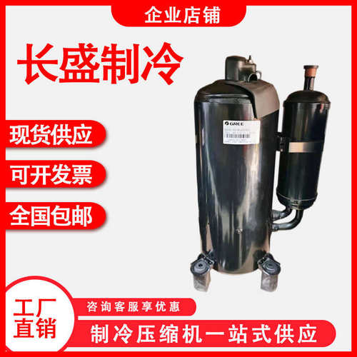 5压缩机-达-qxas全新f41sn450 qxfs空调h446sn330匹凌r32
