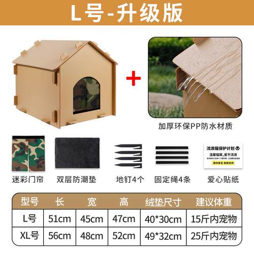 防水流浪猫户外窝防水御寒过冬加厚神器中号猫笼防风封闭式投喂屋