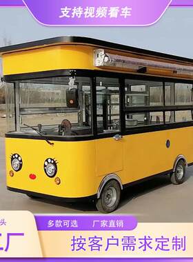 多功能电动四轮车小吃车移动餐车卤菜煎饼炸串快餐车早餐商用摆摊
