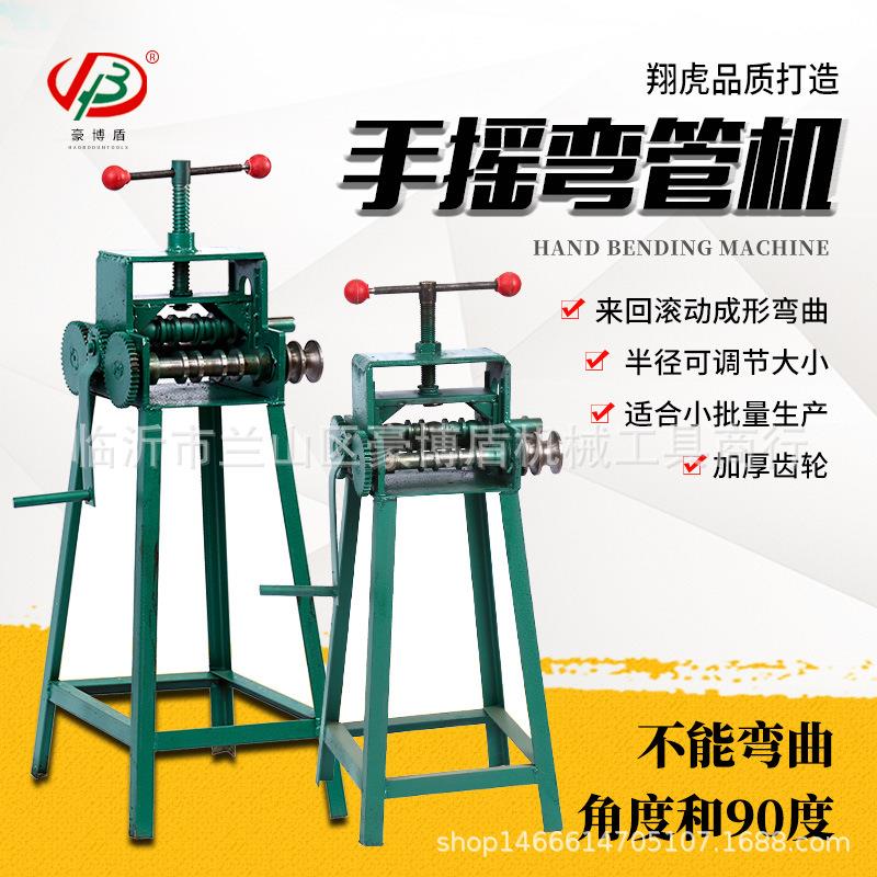 货源直供小型手摇弯管机车棚弯弧机大棚弯管机手摇弯管机