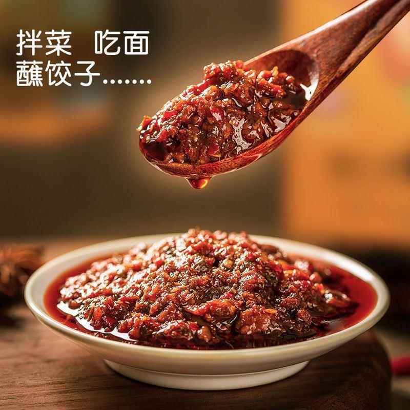新货重庆小面调料麻辣面担担面杂酱面拌面酱料拌饭酱渝和辣椒酱