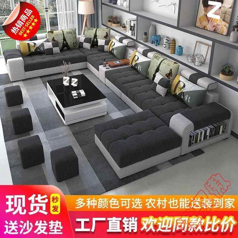 工厂直供沙发简约现代客大小户型乳胶整装布艺沙发组合科技布拆洗